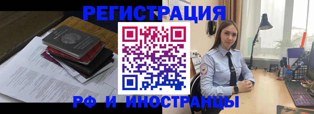 прописка для школы в Анапе