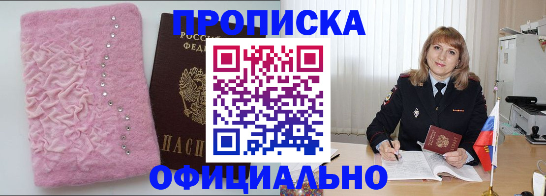 найти адрес прописки в Анапе