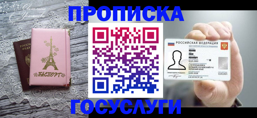 регистрация в Анапе